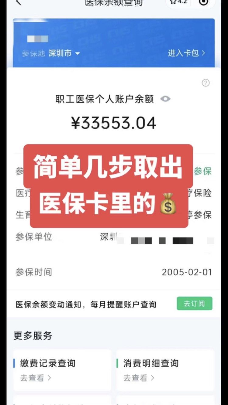 栖霞最新医保卡网上套取现金渠道方法分析(最方便真实的栖霞医保卡如何网上套现方法)