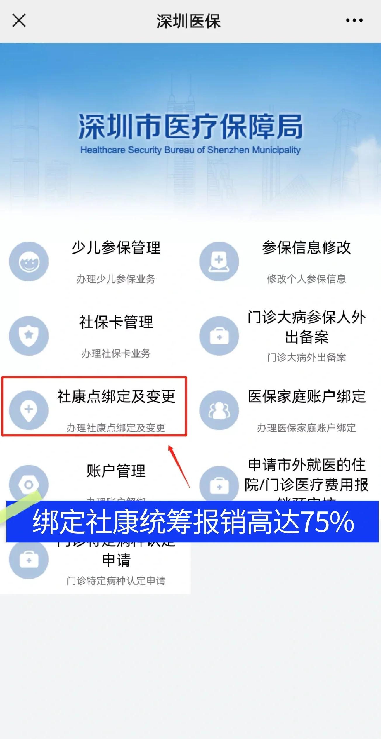 栖霞最新深圳医保提取秒到方法分析(最方便真实的栖霞深圳医保取现提取方法)