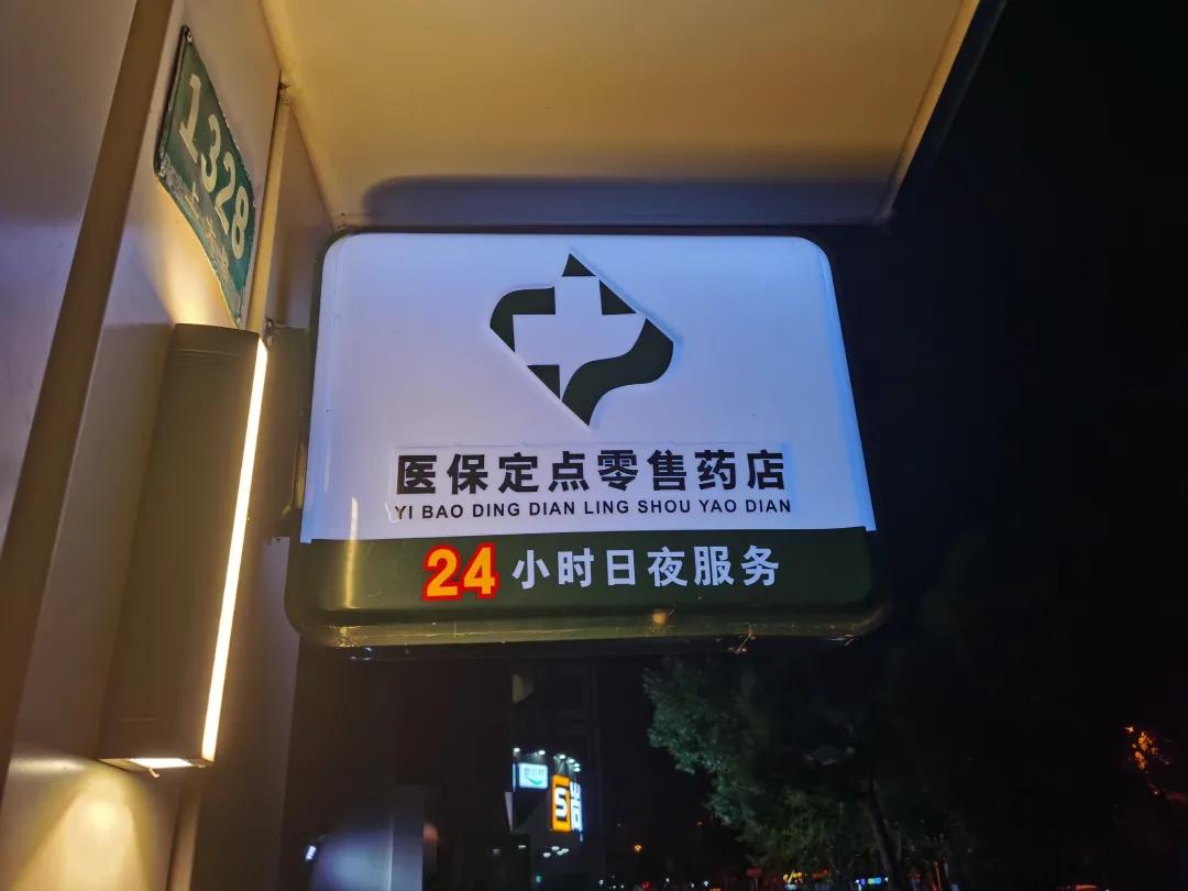 栖霞最新24小时医保回收方法分析(最方便真实的栖霞24小时医保回收什么意思方法)